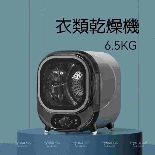 2023年新型モデル 工事不要 簡単設置 衣類乾燥機 小型 乾燥機 衣類 6.5kg 110V