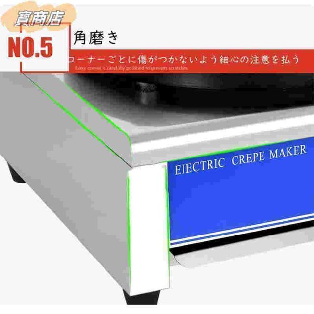 電気クレープ機 業務用クレープメーカー カジュアルなインスタント設備 電気クレープ機 焦げ付き防止ホットプレート -℃ 業務用クレープメーカー_4