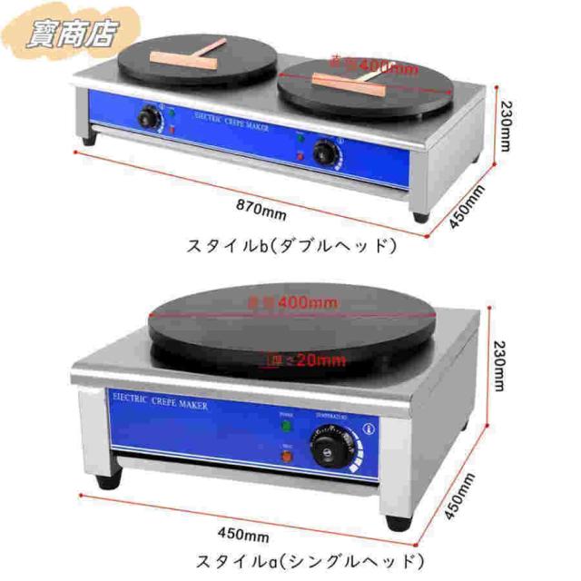 電気クレープ機 業務用クレープメーカー カジュアルなインスタント設備 電気クレープ機 焦げ付き防止ホットプレート -℃ 業務用クレープメーカー_7