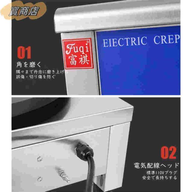 電気クレープ機 業務用クレープメーカー カジュアルなインスタント設備 電気クレープ機 焦げ付き防止ホットプレート -℃ 業務用クレープメーカー_8