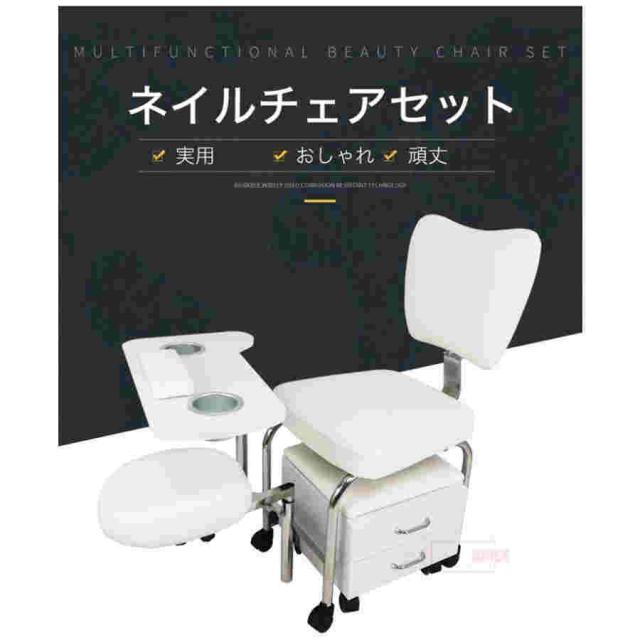 ネイルチェア ネイル椅子 フットケア フット ペディキュア オットマン 足置き 脚置き エステ ネイル サロン ソファ イス 椅子 チェア　チェア+収納棚セット
