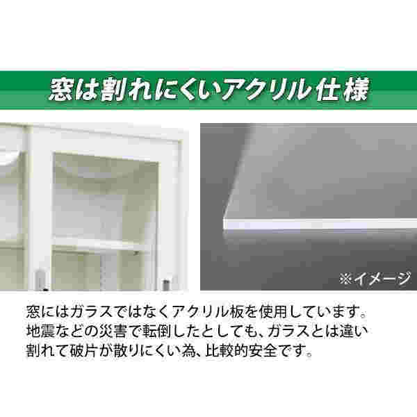 ロッカー おしゃれ スチールキャビネット 引き戸 ホワイト 鍵付き アクリル窓 白_4