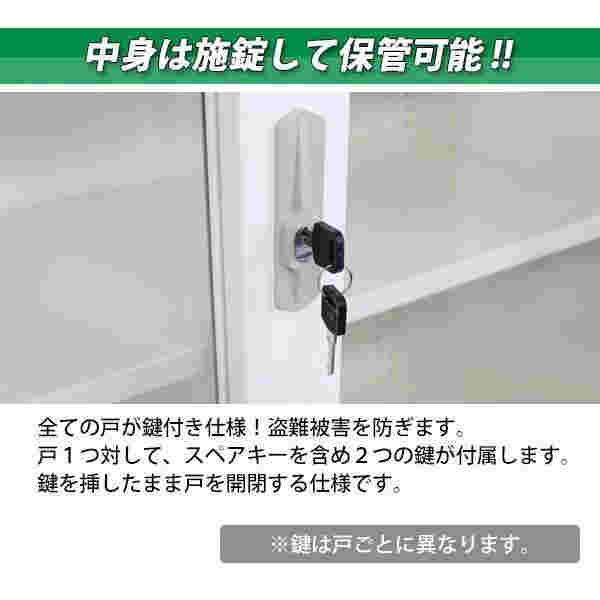 ロッカー おしゃれ スチールキャビネット 引き戸 ホワイト 鍵付き アクリル窓 白_5