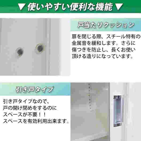 ロッカー おしゃれ スチールキャビネット 引き戸 ホワイト 鍵付き アクリル窓 白_6
