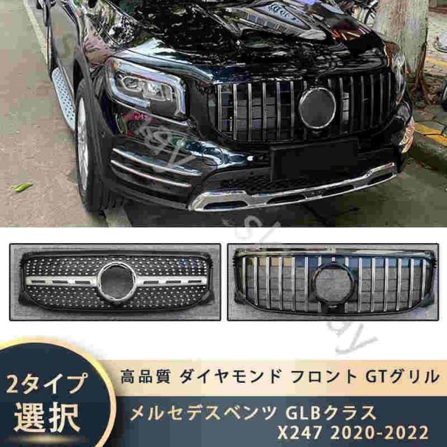 メルセデスベンツ GLBクラス X247 2020-2022 高品質 ダイヤモンド フロント GTグリル バンパー グリル