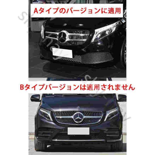 メルセデスベンツ Vクラス W447 2020-2021 高品質 ダイヤモンド フロント AMG GTルック バンパー グリル_7