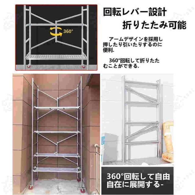 高所作業台 作業用踏台 足場台 移動式作業台 折りたたみ式足場 作業用階段 足場板 太い鋼管 耐荷重500kg 軽量 持ち運び便利 360°回転 キャスター付き 簡単な組_2