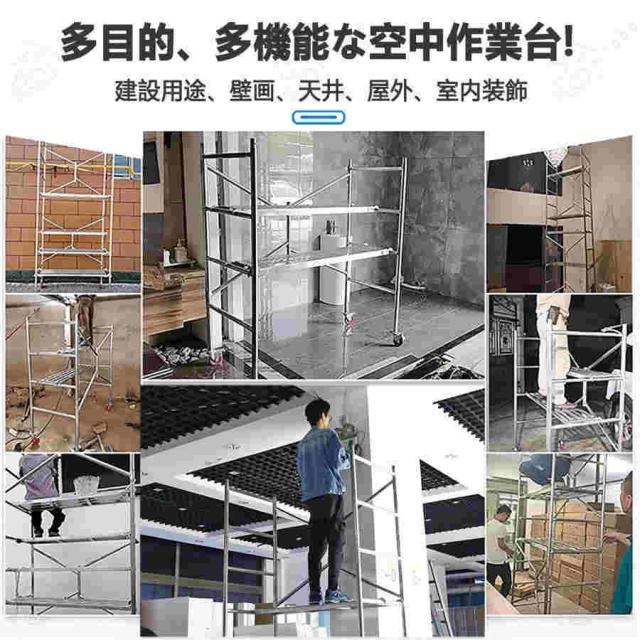 高所作業台 作業用踏台 足場台 移動式作業台 折りたたみ式足場 作業用階段 足場板 太い鋼管 耐荷重500kg 軽量 持ち運び便利 360°回転 キャスター付き 簡単な組_7
