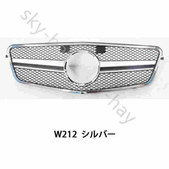 メルセデスベンツ Eクラス W212 2009-2013 高品質 パナメリカーナ グリル AMG ルック フロントグリル 前期用の通販は