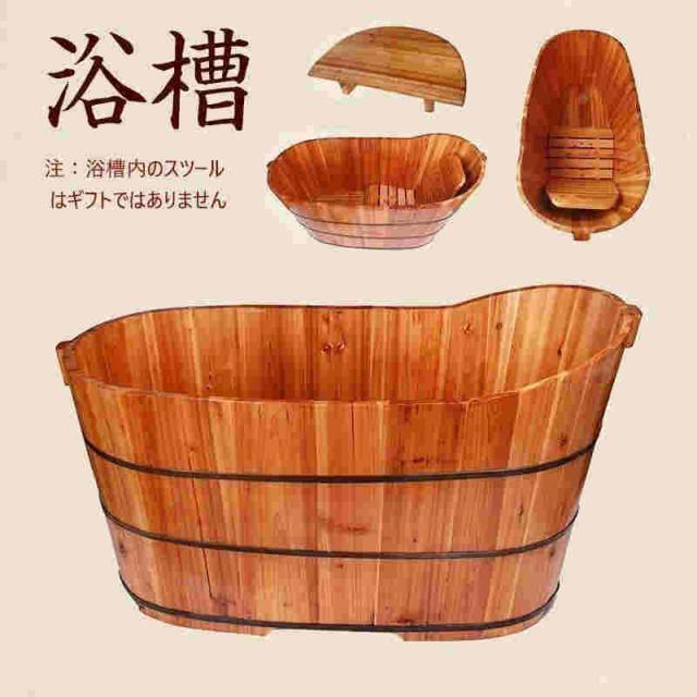 天然木製浴槽 お風呂 成人風呂バケツ 家庭用 大人用 バスタブ 浴槽 リラックス お風呂グッズ 蓋なしの通販は