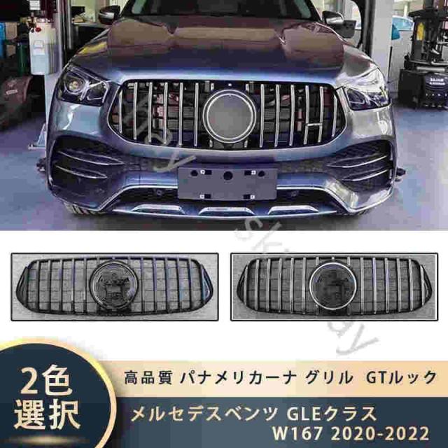 メルセデスベンツ GLEクラス W167 2020-2022 高品質 パナメリカーナ グリル GTルック フロントグリル