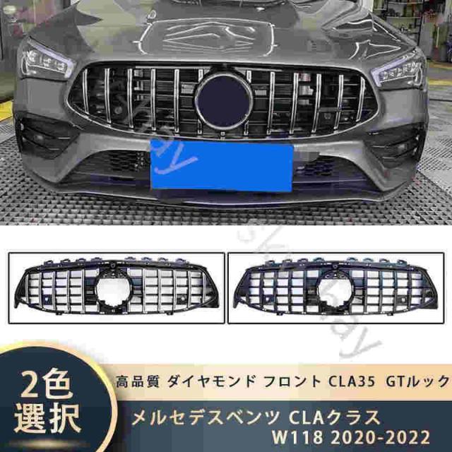 メルセデスベンツ CLAクラス W118 2020-2022 CLA35 高品質 ダイヤモンド フロント GTルック バンパー グリルの通販は