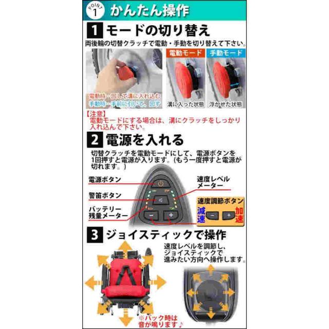 フルリクライニング電動車椅子赤PSE適合TAISコード取得済折りたたみノーパンクタイヤ自走介助兼用リクライニング電動車椅子電動手動充電電動ユニット_4