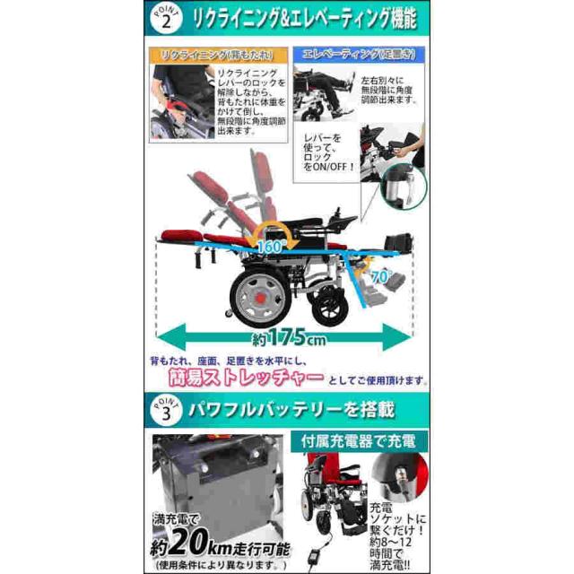 フルリクライニング電動車椅子赤PSE適合TAISコード取得済折りたたみノーパンクタイヤ自走介助兼用リクライニング電動車椅子電動手動充電電動ユニット_5