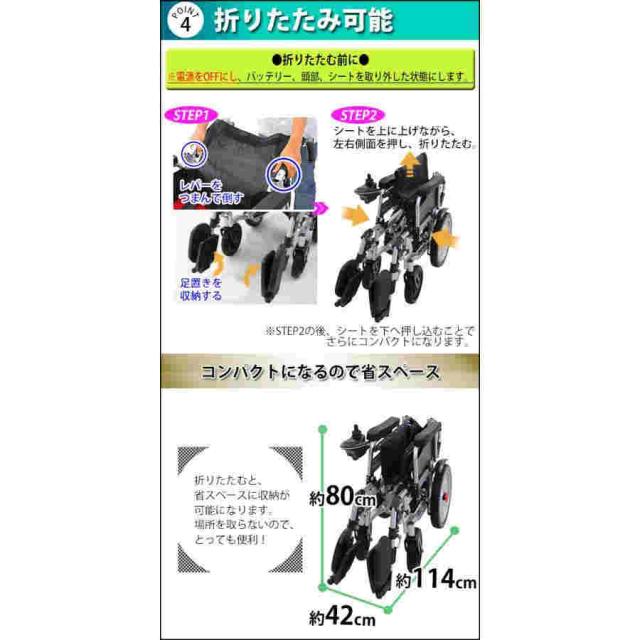 フルリクライニング電動車椅子赤PSE適合TAISコード取得済折りたたみノーパンクタイヤ自走介助兼用リクライニング電動車椅子電動手動充電電動ユニット_6