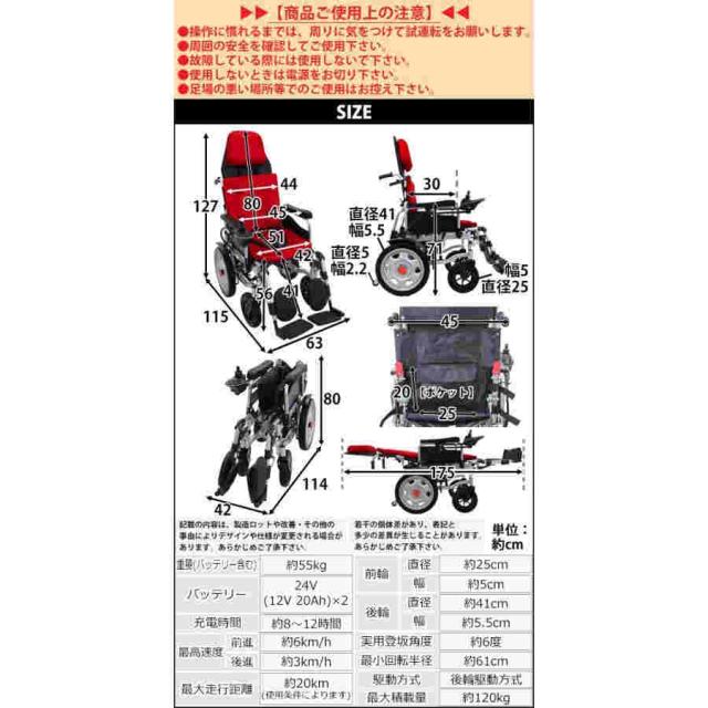 フルリクライニング電動車椅子赤PSE適合TAISコード取得済折りたたみノーパンクタイヤ自走介助兼用リクライニング電動車椅子電動手動充電電動ユニット_8
