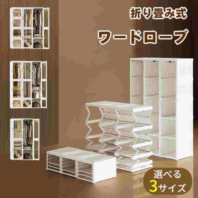 ワードローブ 折り畳み式 クローゼット 扉付き 組立簡単 衣類収納 DIY収納 洋服入れ 洋服ラック マグネット開閉 大容量 防水 防塵 工具不要の通販は