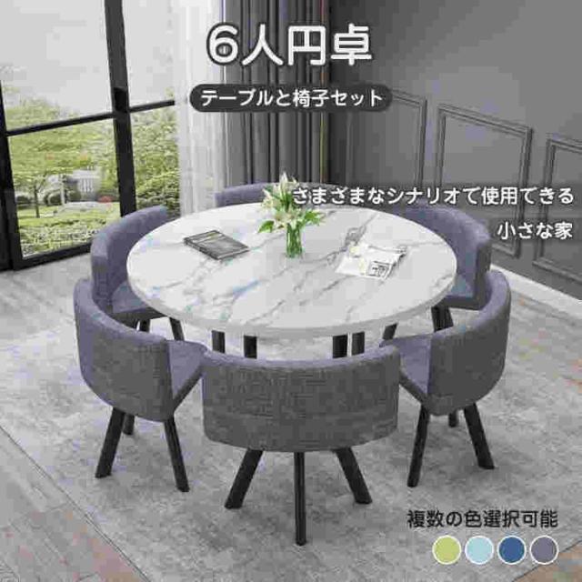 丸型デザイン 7点セット オフィス家具 受付 応接家具 応接セット 6人掛け 会議机 打ち合わせ 会議用 集会用 事業所様限定の通販は