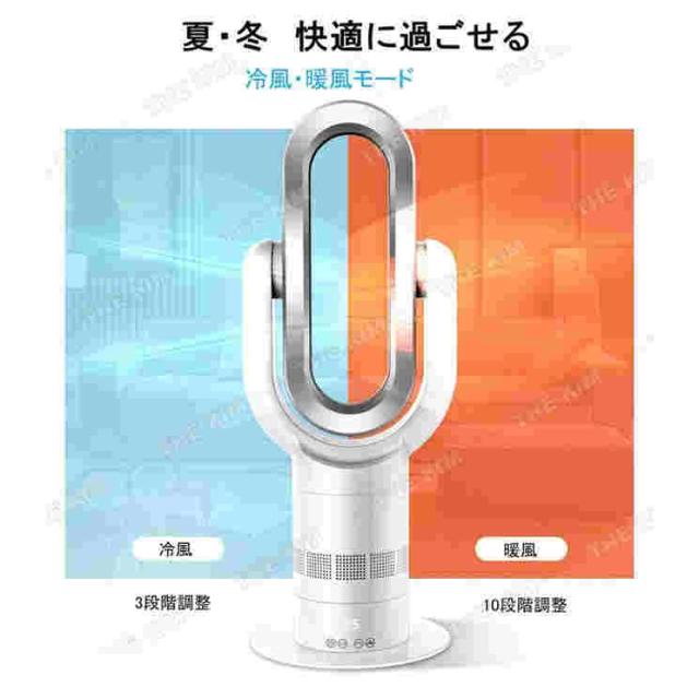 冷暖タイプ】扇風機 dcモーター 羽根なし タワーファン ワンタッチ