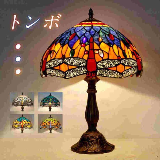 アンティーク　ステンドグラス　テーブルランプ トンボ テーブルランプ アンティーク ステンドグラス 卓上ランプ 綺麗な卓上