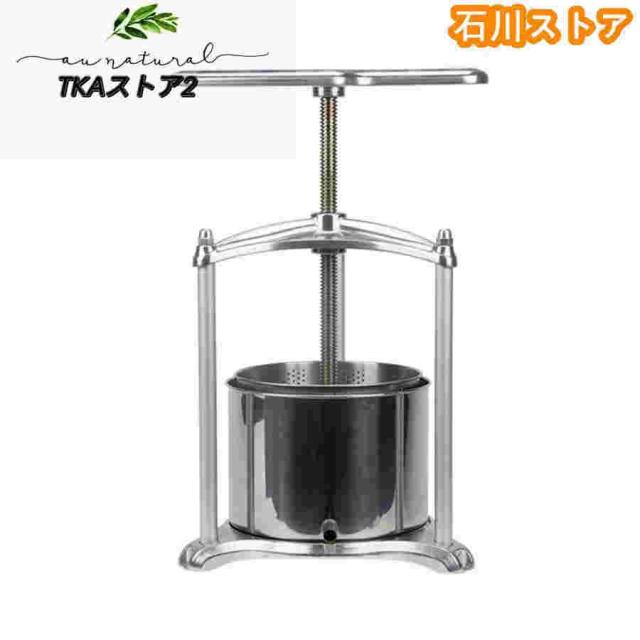 レモン オレンジジューサー 6L 果汁絞り器 ジューサーミキサー 搾汁機 ワイン圧搾機 手動 自家製ブドウワイン 家庭用 ハンドジューサー フルーツしぼり ステンレ