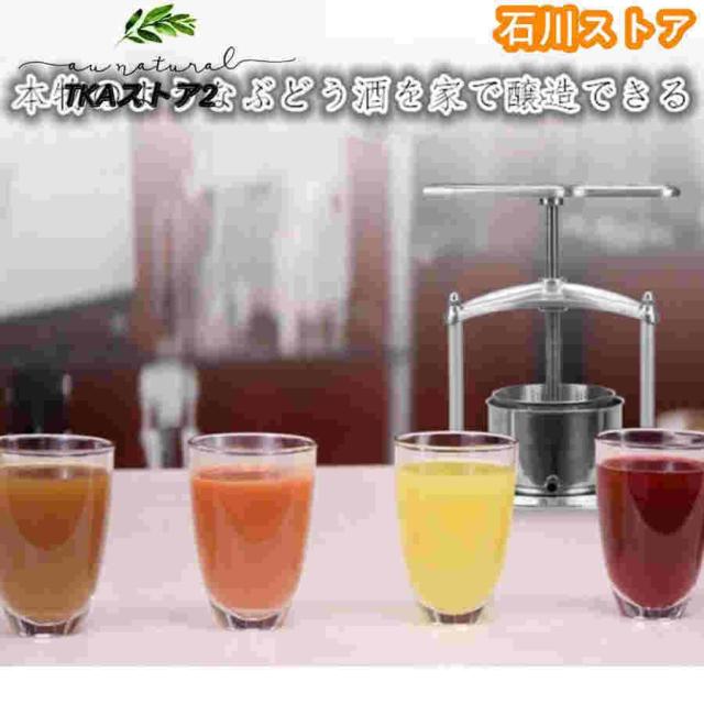 レモン オレンジジューサー 6L 果汁絞り器 ジューサーミキサー 搾汁機 ワイン圧搾機 手動 自家製ブドウワイン 家庭用 ハンドジューサー フルーツしぼり ステンレ