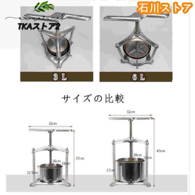 レモン オレンジジューサー 6L 果汁絞り器 ジューサーミキサー 搾汁機 ワイン圧搾機 手動 自家製ブドウワイン 家庭用 ハンドジューサー フルーツしぼり ステンレ