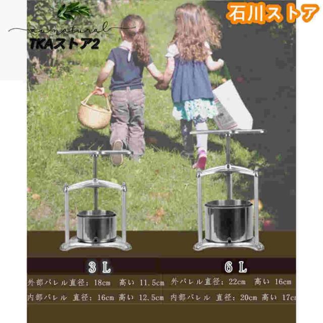 レモン オレンジジューサー 6L 果汁絞り器 ジューサーミキサー 搾汁機 ワイン圧搾機 手動 自家製ブドウワイン 家庭用 ハンドジューサー フルーツしぼり ステンレ