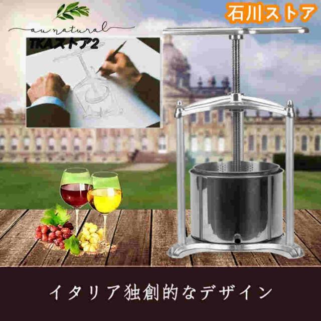 レモン オレンジジューサー 6L 果汁絞り器 ジューサーミキサー 搾汁機 ワイン圧搾機 手動 自家製ブドウワイン 家庭用 ハンドジューサー フルーツしぼり ステンレ