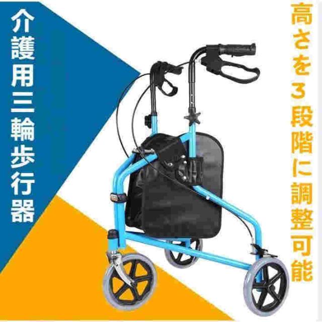 介護用三輪歩行器 ターンウォーカー( 男性 歩行車 介護用品 おしゃれ 3輪 福祉用具 ) 介護 高齢者 老人 お年寄り 大人用 敬老の日 プレゼント ギフト