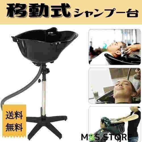 売れ筋ランキングも 移動式 シャンプー台 美容室 簡易 家庭用 介護 自宅 入浴用品
