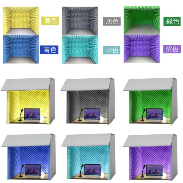折り畳み式 防音ボックス、1人用 簡易防音室 卓上 吸音ブース、LEDライト付き、仕切り 飛沫防止 デスクパーテーション 吸音 簡易防音ルーム、 騒音を減らす_1