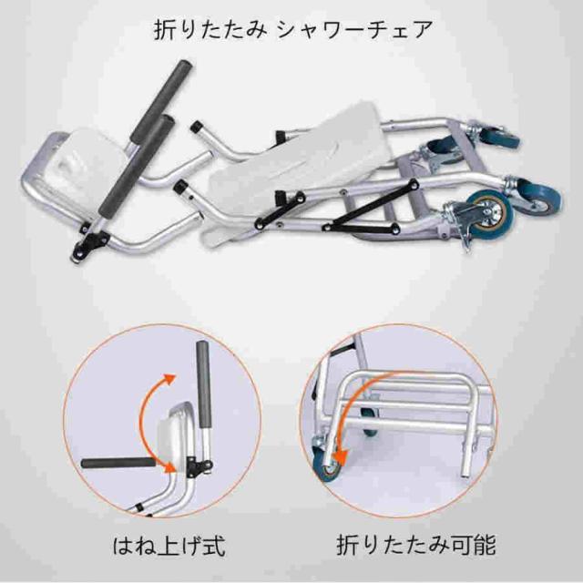 入浴用車いす 椅子 シャワーチェア 介護用 歩行器 コンパクト アルミ製 ブレ-キ付き シャワー キャリー キャスタ付き 便器 お風呂用 メディカルサービス