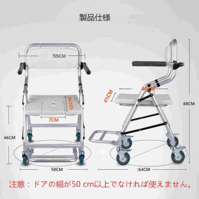 入浴用車いす 椅子 シャワーチェア 介護用 歩行器 コンパクト アルミ製 ブレ-キ付き シャワー キャリー キャスタ付き 便器 お風呂用 メディカルサービス