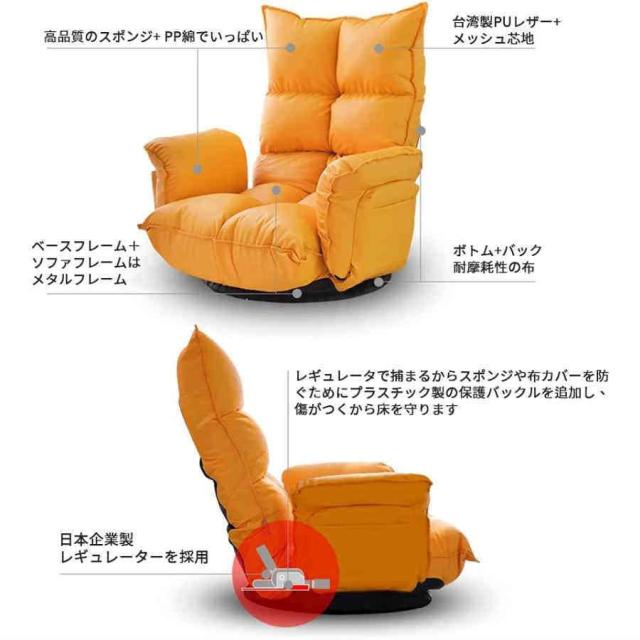 座椅子 回転座椅子肘掛け付 リクライニング 360度回転座椅子低反発 ボリュームシート ハイバック座イス6段調整可能 ふあふあ フロアチェア 折りたたみ可能 PUレ_5