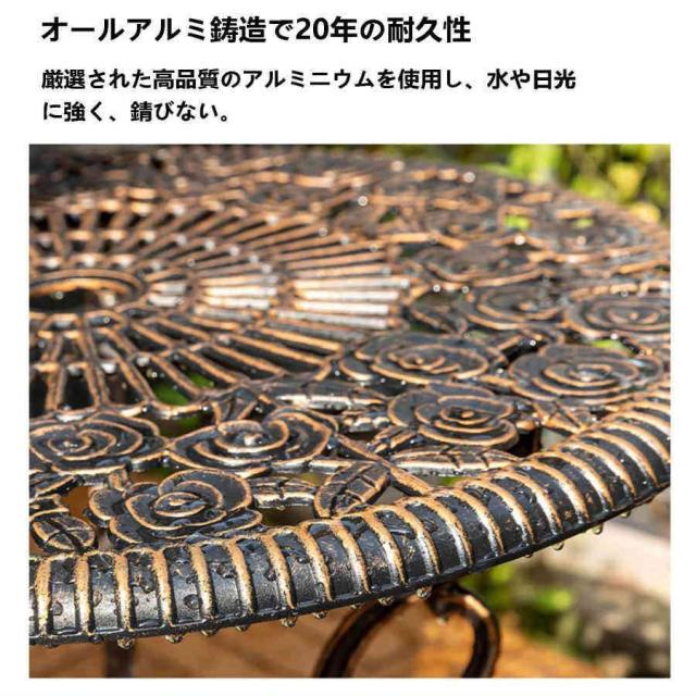 ガーデンテーブルセット 3点セット 鋳造アルミニウム 屋外テーブルと椅子セット ガーデンファニチャー 防水 テラステーブル椅子セット 強力な耐荷重 耐熱 四季通_5