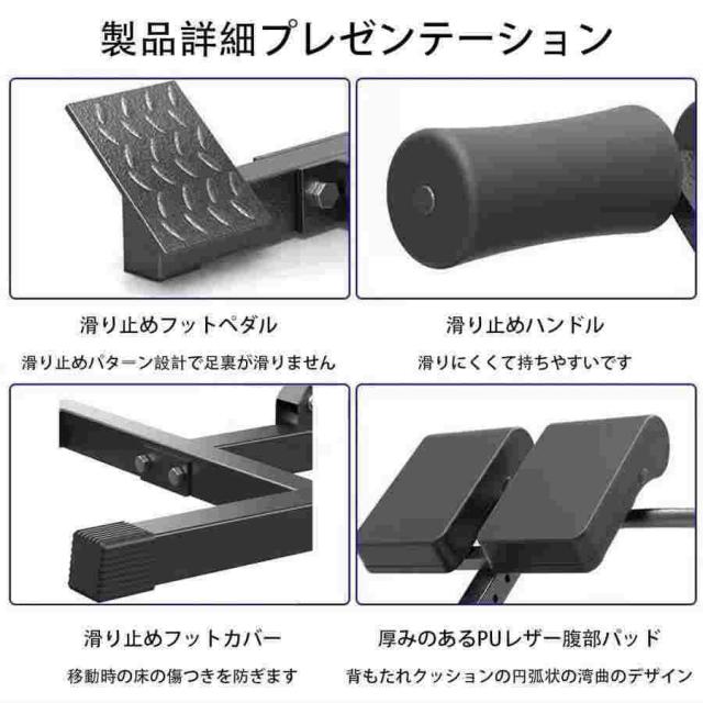 ローマンチェア 過伸展ベンチ バックエクステンション 腹部バックエクステンションベンチ ホームクランチジムチェア 5段階の高さ調整 折りたたみ式 耐荷重150kg