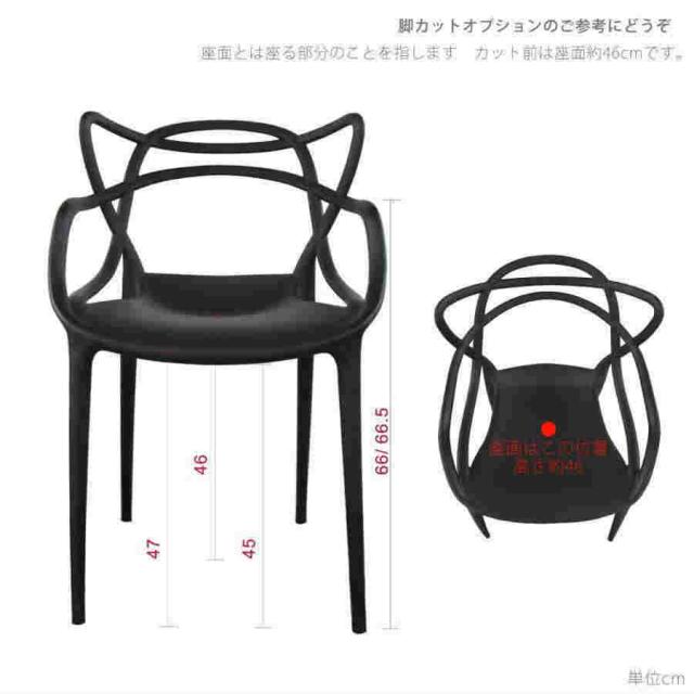 椅子 おしゃれ ダイニング マスターズチェア モダン 黒 リプロダクト スタルク 屋外 スネーキー アウトレット スタッキング 同色4脚/2脚セット_10