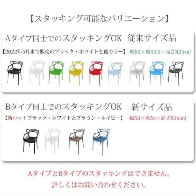 椅子 おしゃれ ダイニング マスターズチェア モダン 黒 リプロダクト スタルク 屋外 スネーキー アウトレット スタッキング 同色4脚/2脚セット_11