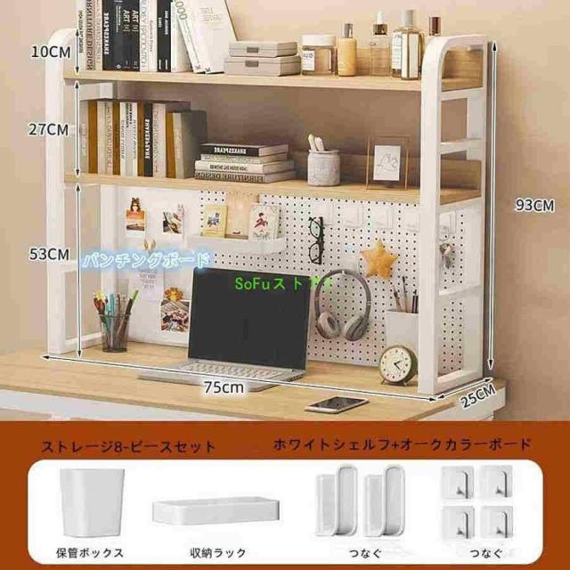 デスク上収納ラック 机上本棚 パンチングボード 有孔ボード 棚 卓上置棚台 机上ラック 2段収納 半密閉ネット 上置き棚 ストレージ本棚 雑品収納ラック 大容量 組