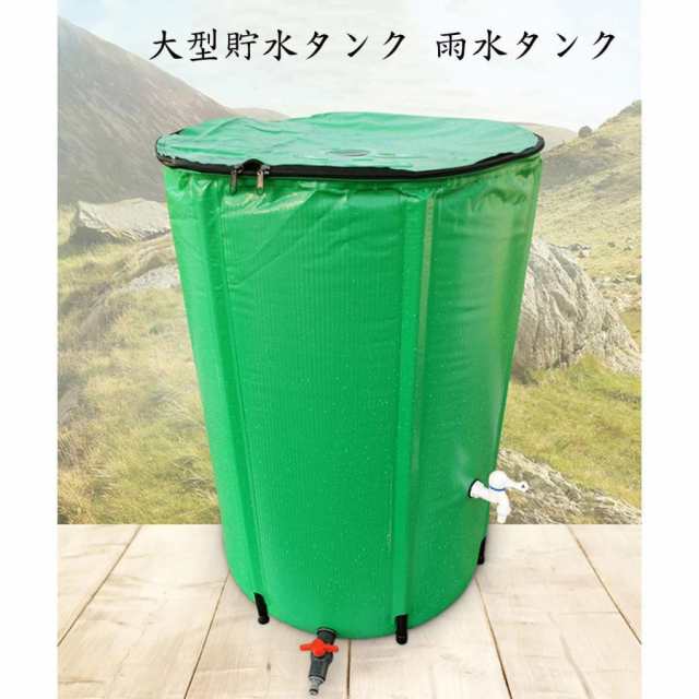 1000L 大容量大型貯水タンク 家庭用貯水タンク屋外用レインバレル雨水収穫 耐久性 耐腐食性 雨水タンク 屋外折りたたみ雨水貯水タンク蛇