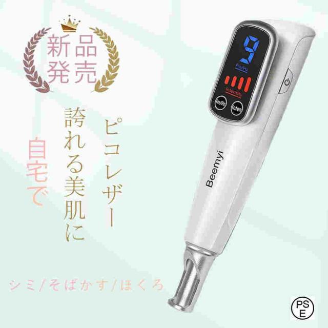 美顔器 ピコレーザー 美顔器 ほくろそばかす除去 シミ 斑 青色レーザー 赤色レーザー 美容機器 レーザー そばかす 毛穴 シワ 傷跡 ピコ秒レーザーの通販は 9,457円
