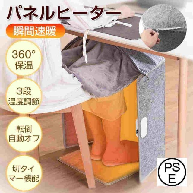 パネルヒーター デスク下 デスクヒーター 足元 電気代 遠赤外線 5面 暖房 こたつ カバー 小型 省エネ 冷え対策 PSE認証 足元ヒーター ヒーター 受験生 ペット用の通販は 5,078円