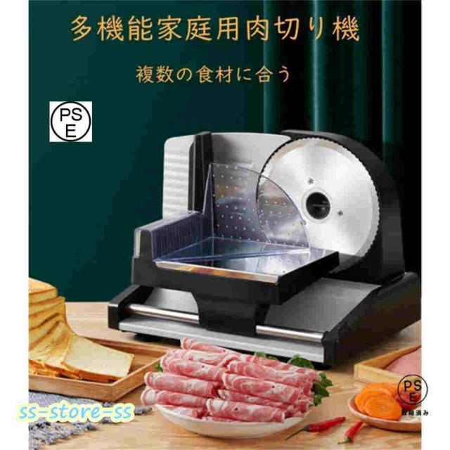 スライサー 電動 スライサー業務用 自動肉切り機 冷凍肉スライス　オールステンレス鋼 肉切り 厚さ調節 手動ミートスライサー 多機能肉切り機 スライス