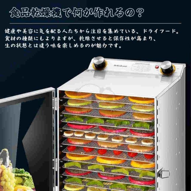 フードドライヤー 食品乾燥機 電気食品脱水機 温度調節 時間自由調節 8層 8層 フードドライヤー 食品乾燥機 電気食品脱水機 温度調節 時間自由調節