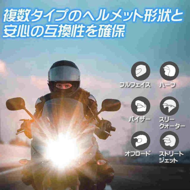 【2個セット】バイク インカム Bluetooth 5.3 日本語音声