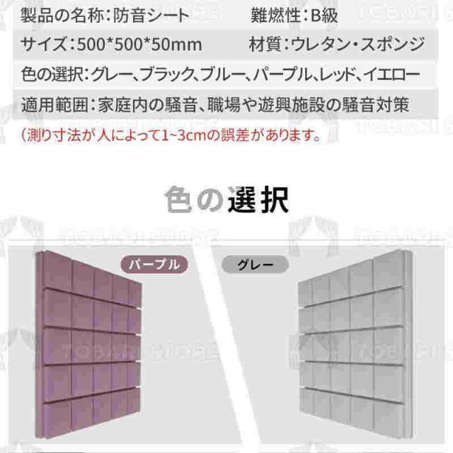 防音シート 壁 床 吸音材 遮音シート 吸音ボード 吸音パネル 天井 賃貸 壁貼る 効果 騒音対策 マンション 難燃性 貼り付け DIY 緩衝材 10枚セット 騒音対策