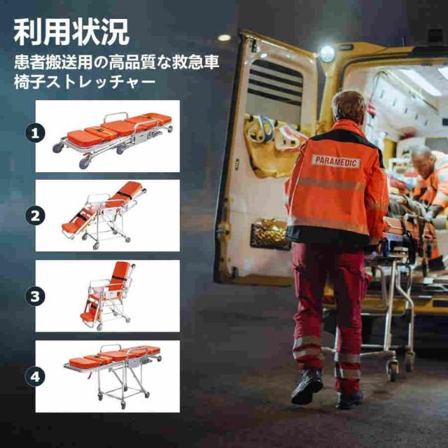 救急車用担架ベッド 救急ストレッチャートロリー 折りたたみ式アルミ