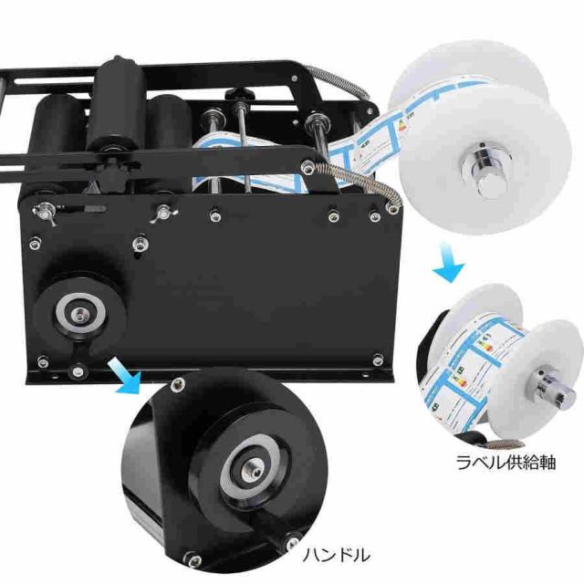 ボトルラベラー 手動 φ15~120mmボトル ラベル内径?75mm?外径?270mm ラベル貼り機 一年保証 ステンレス 高効率 高性能 アルミ缶/PET/プラスチック/金属/ガラス_3