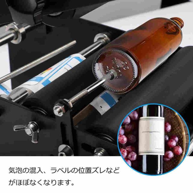 ボトルラベラー 手動 φ15~120mmボトル ラベル内径?75mm?外径?270mm ラベル貼り機 一年保証 ステンレス 高効率 高性能 アルミ缶/PET/プラスチック/金属/ガラス_4